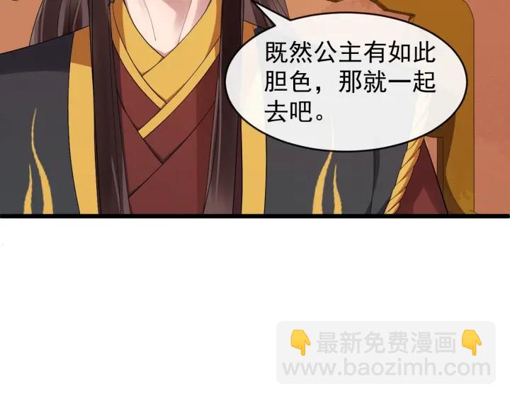 第43话 邀你去花楼(1/3)-第101话