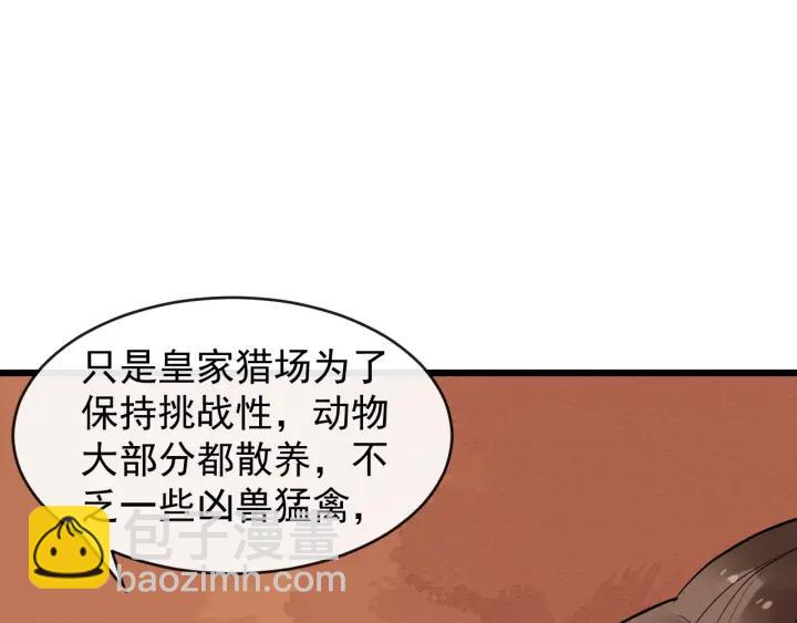 第43话 邀你去花楼(1/3)-第101话