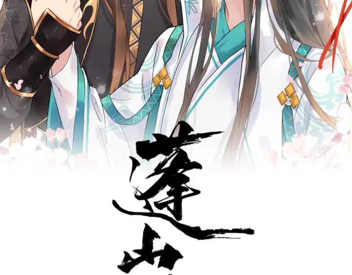 第43话 邀你去花楼(1/3)-第101话