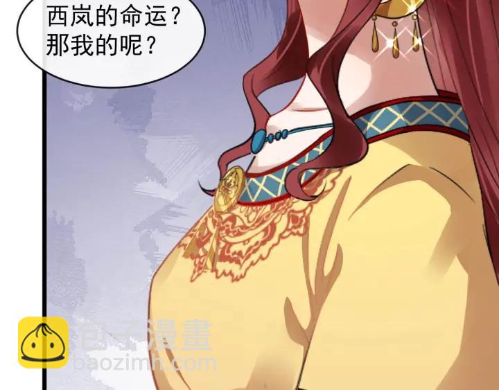 第43话 邀你去花楼(1/3)-第101话