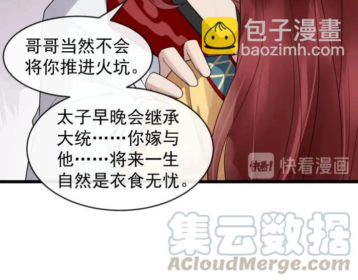 第43话 邀你去花楼(1/3)-第101话