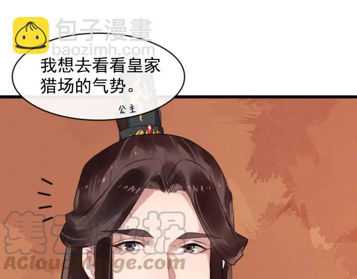 第43话 邀你去花楼(1/3)-第101话