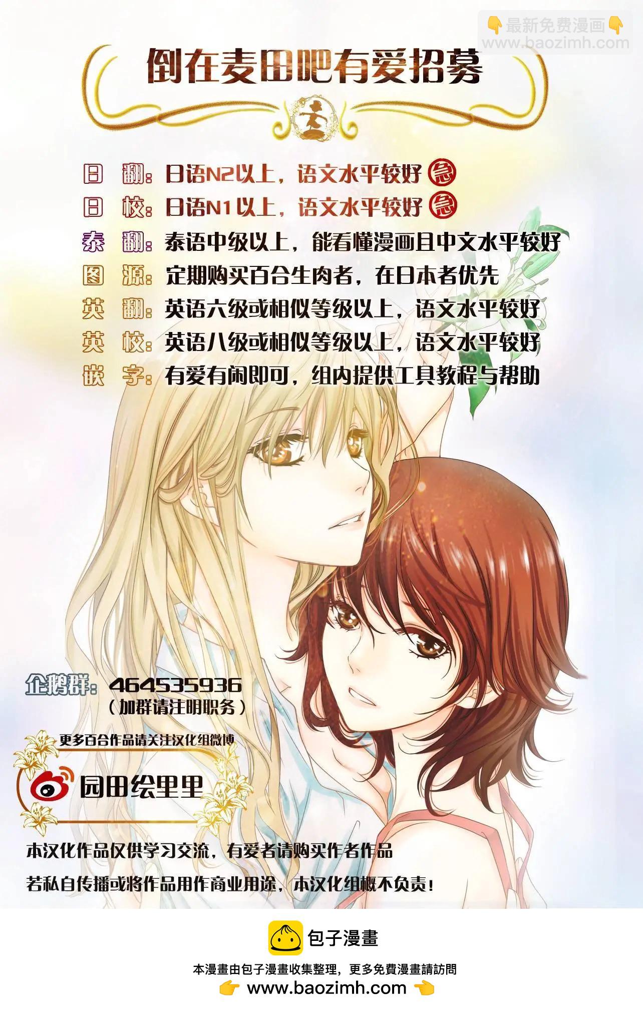 朋友登錄 - 第03回 - 2