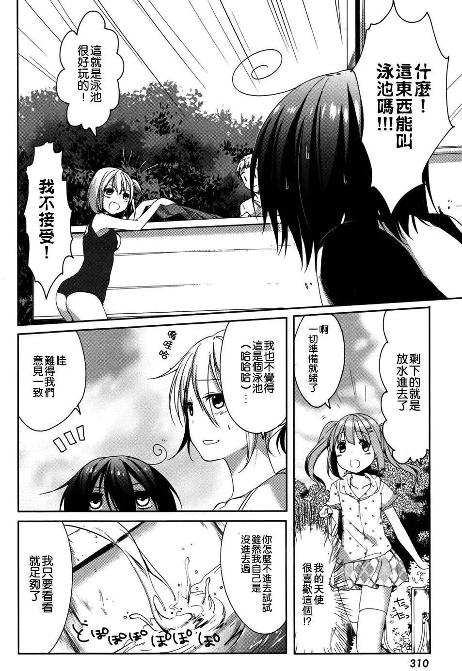 朋友登錄 - 第03回 - 6