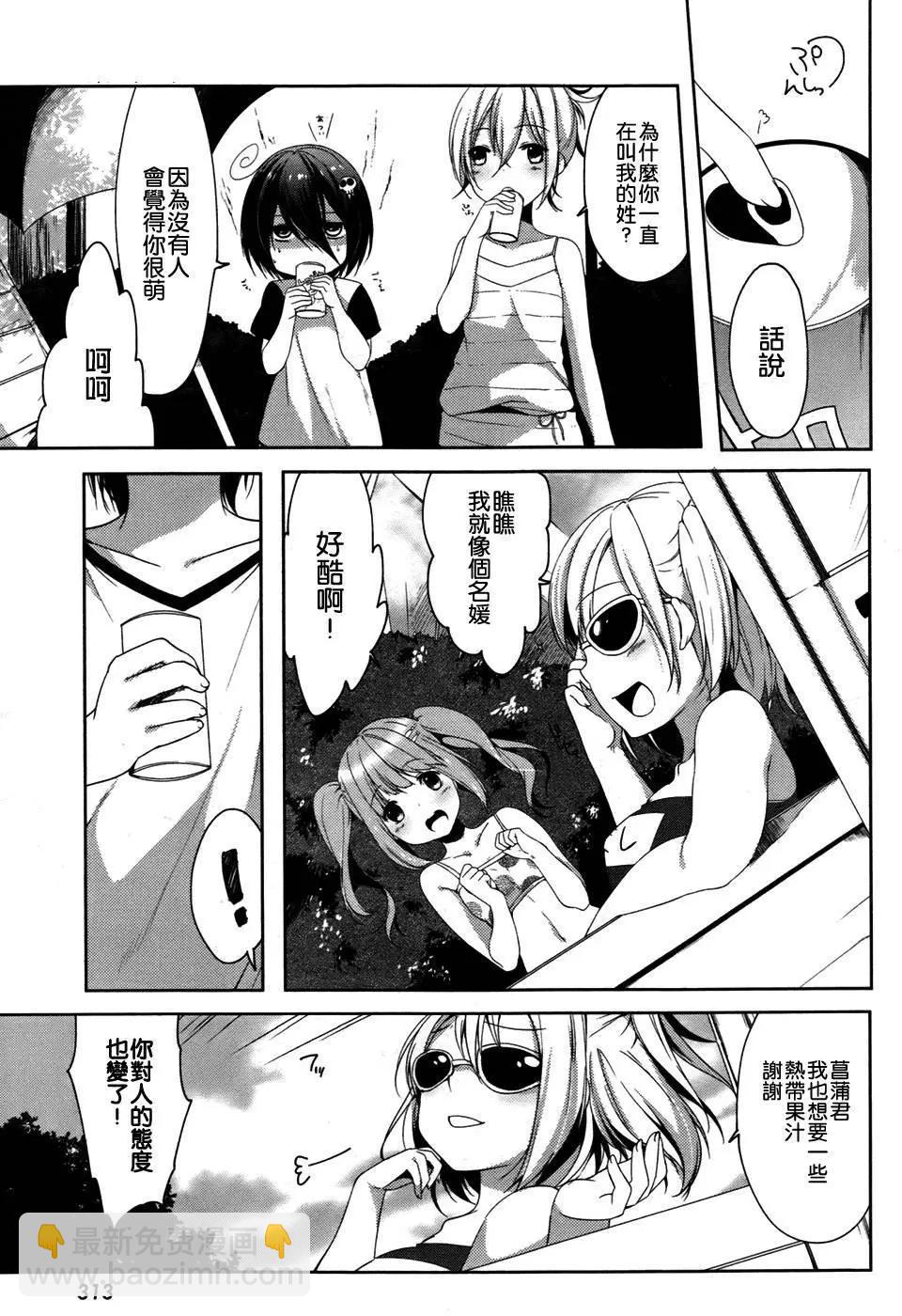 朋友登錄 - 第03回 - 2