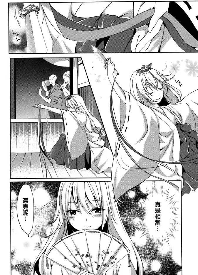 朋友登錄 - 第05回 - 6
