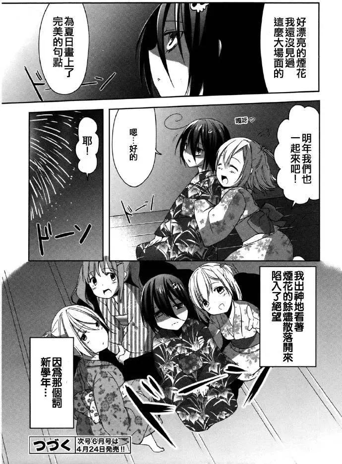 朋友登錄 - 第05回 - 6
