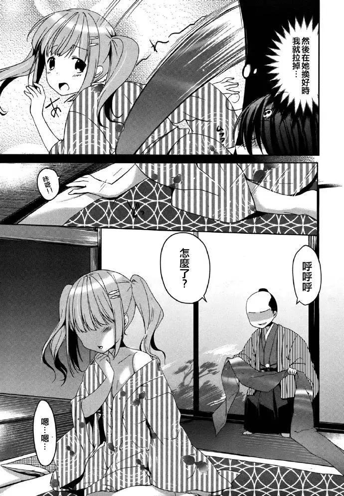 朋友登錄 - 第05回 - 3