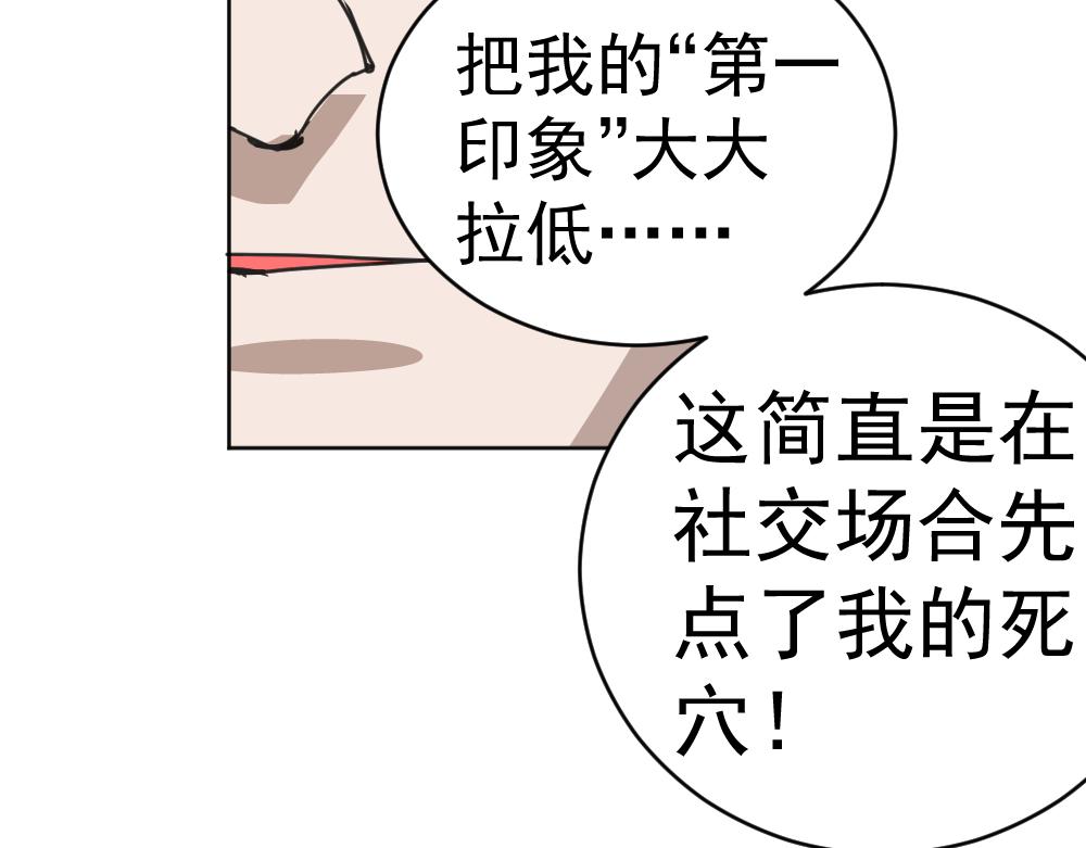 朋友圈之王 - 04-空王冠(2/4) - 6