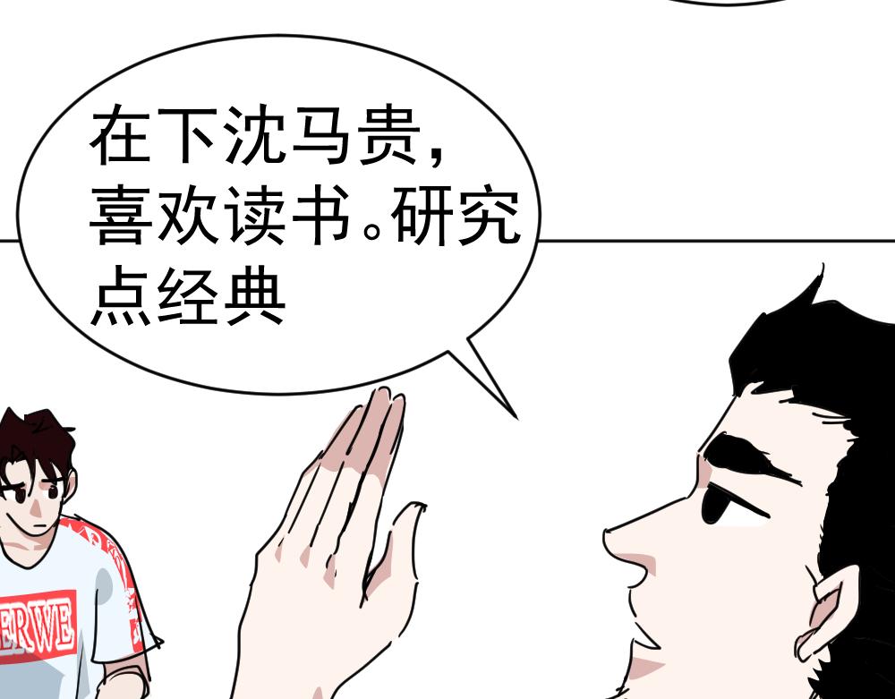朋友圈之王 - 04-空王冠(2/4) - 7