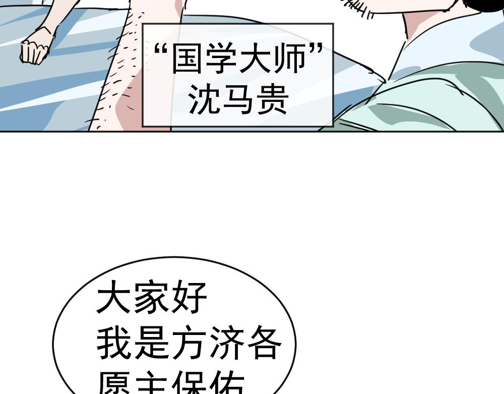 朋友圈之王 - 04-空王冠(2/4) - 8
