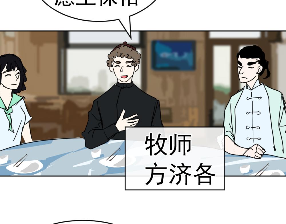 朋友圈之王 - 04-空王冠(2/4) - 1