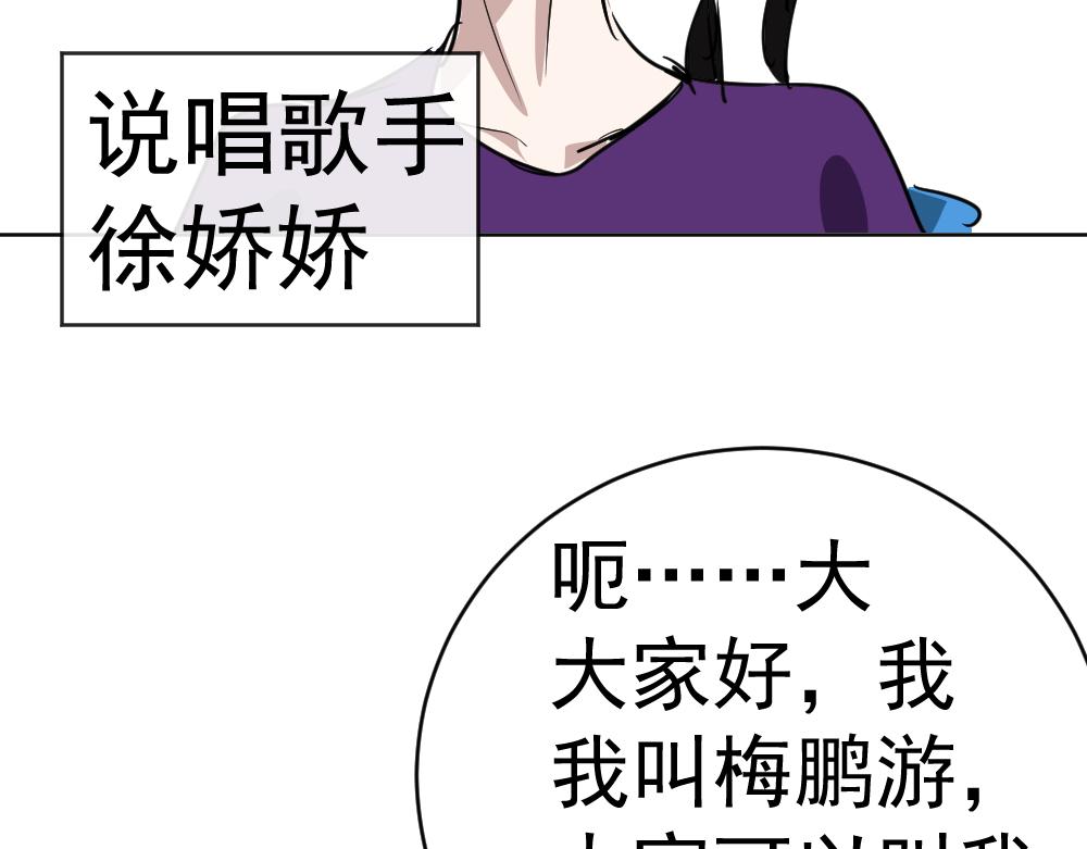 朋友圈之王 - 04-空王冠(2/4) - 5