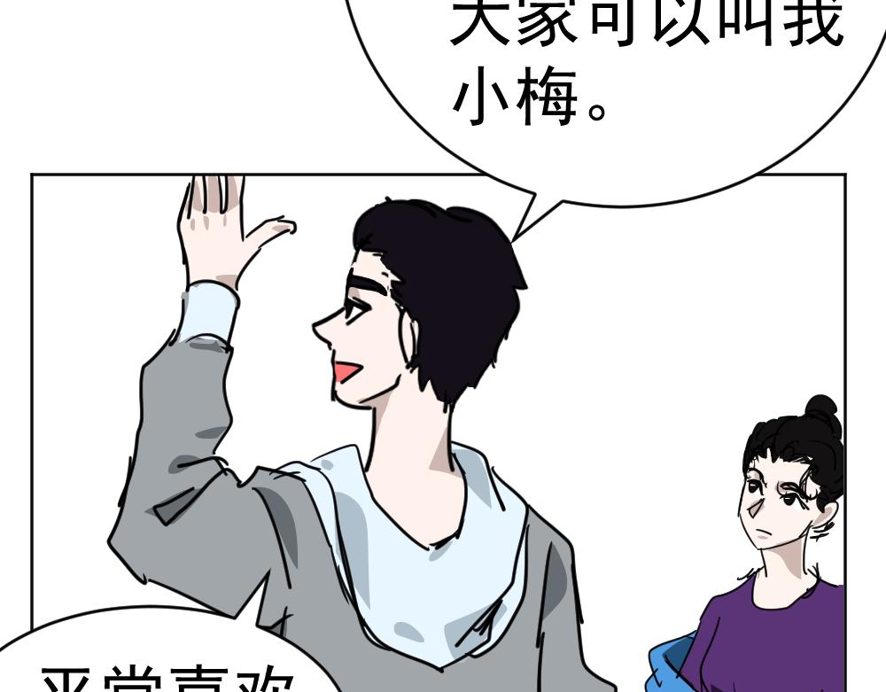 朋友圈之王 - 04-空王冠(2/4) - 6