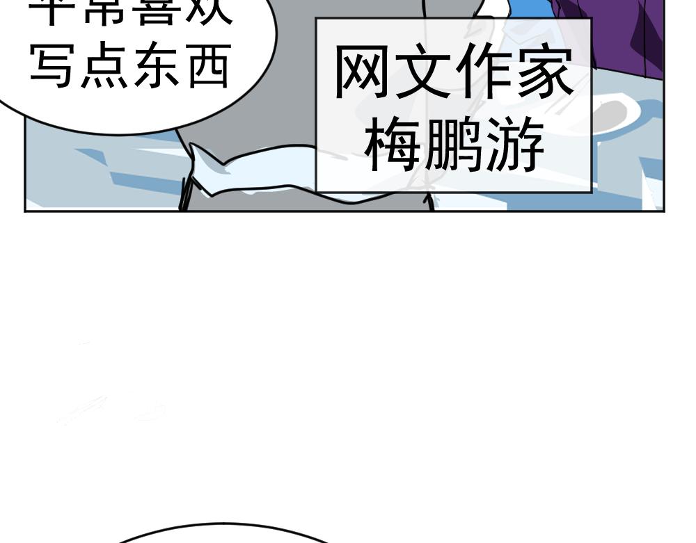 朋友圈之王 - 04-空王冠(2/4) - 7