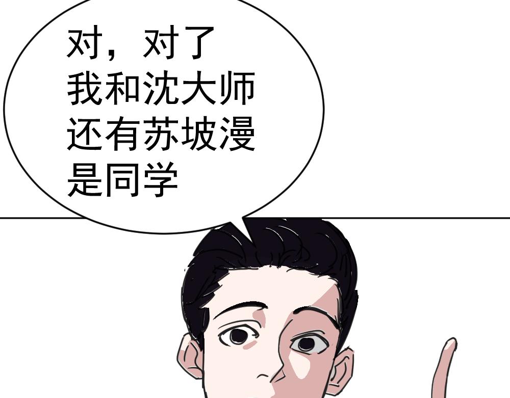 朋友圈之王 - 04-空王冠(2/4) - 8