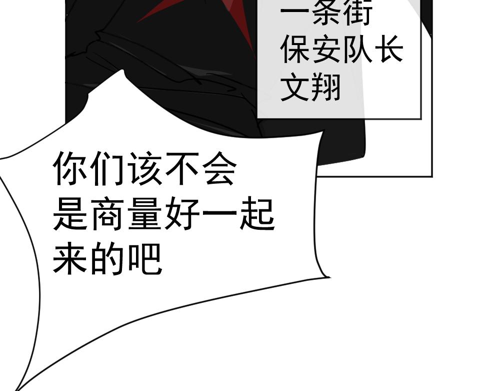 朋友圈之王 - 04-空王冠(2/4) - 3