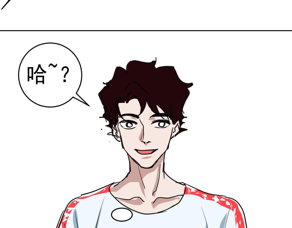 朋友圈之王 - 04-空王冠(2/4) - 4