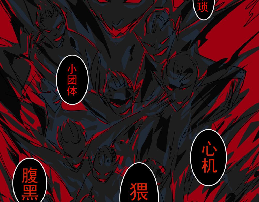 朋友圈之王 - 04-空王冠(2/4) - 8