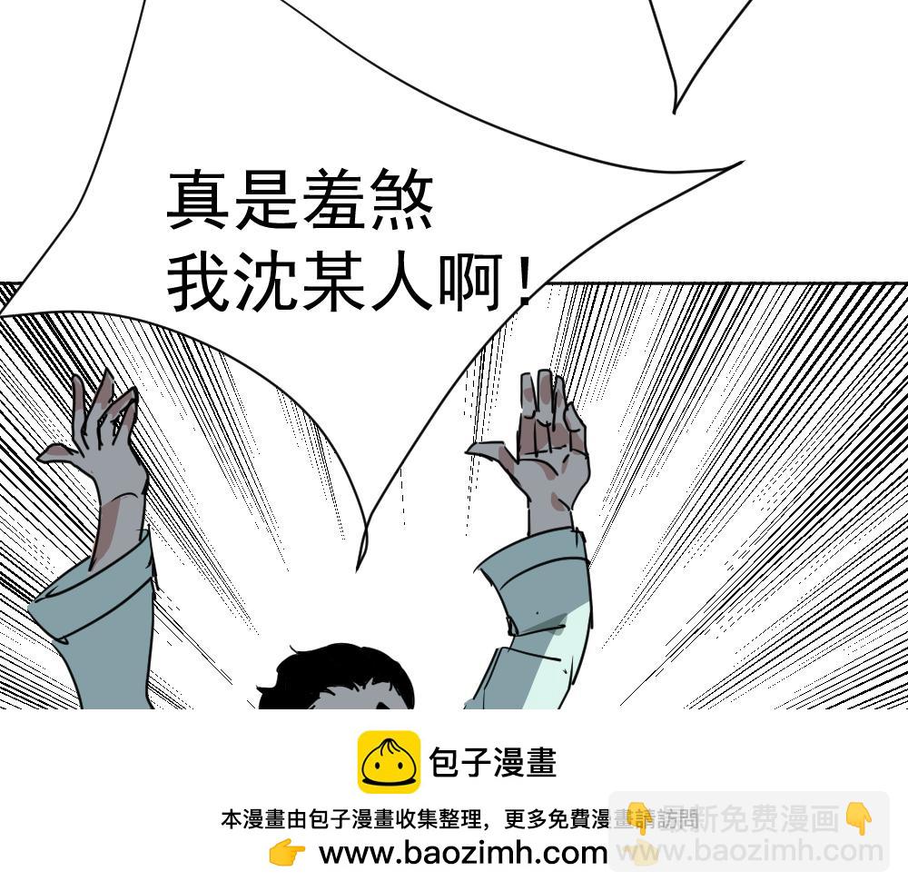 朋友圈之王 - 04-空王冠(2/4) - 4