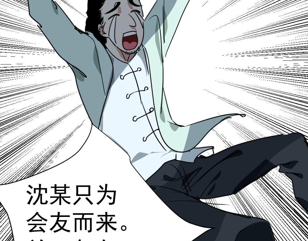 朋友圈之王 - 04-空王冠(2/4) - 5