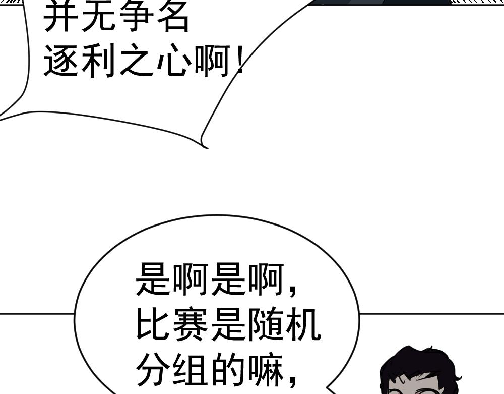 朋友圈之王 - 04-空王冠(2/4) - 6
