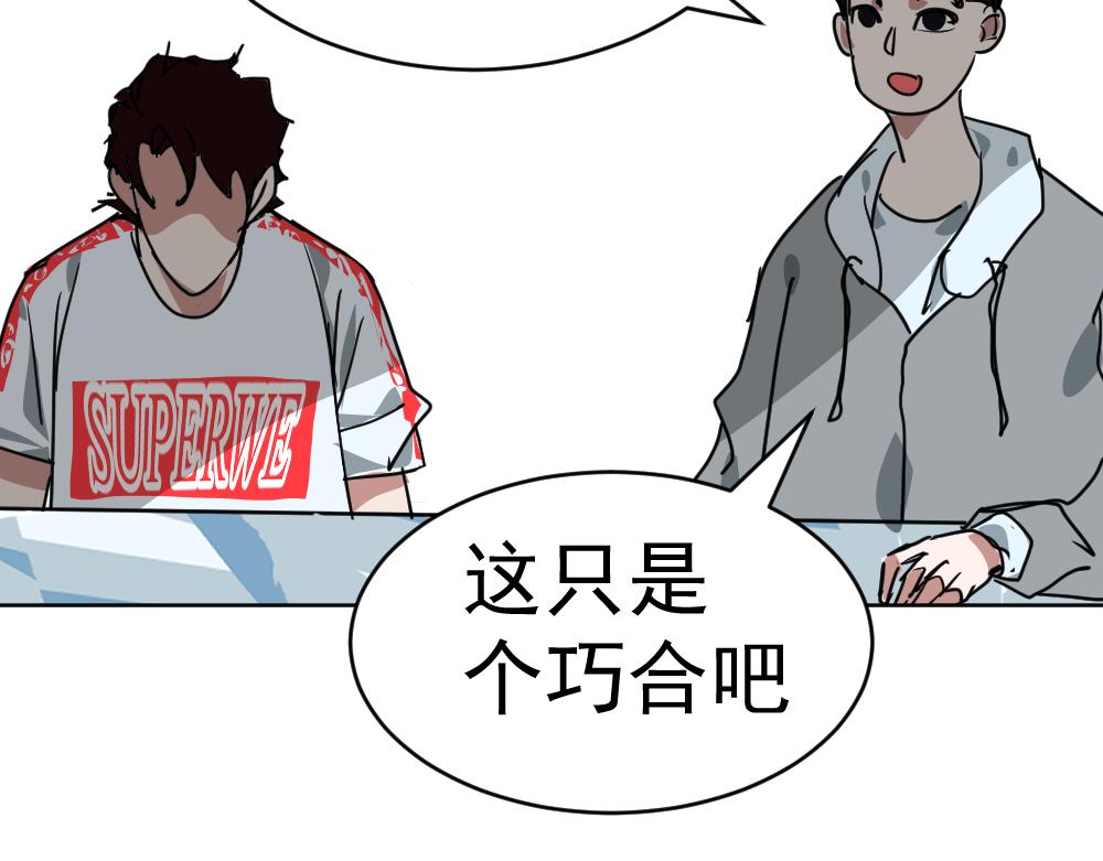 朋友圈之王 - 04-空王冠(2/4) - 7