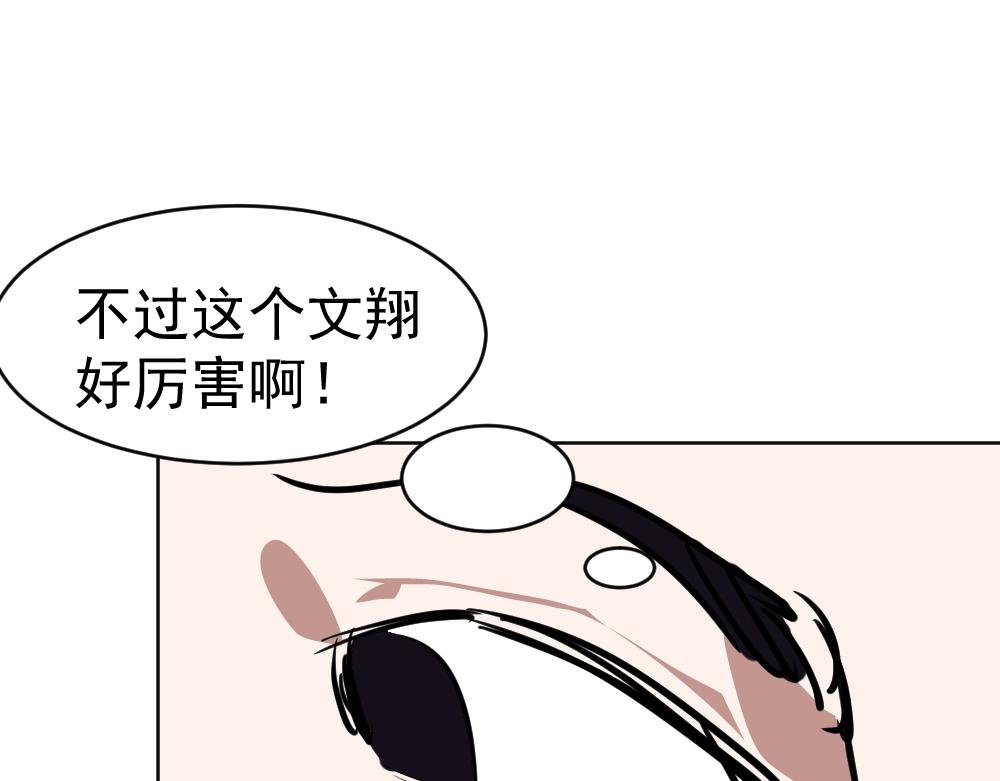 朋友圈之王 - 04-空王冠(2/4) - 8