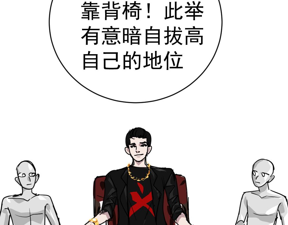 朋友圈之王 - 04-空王冠(2/4) - 1