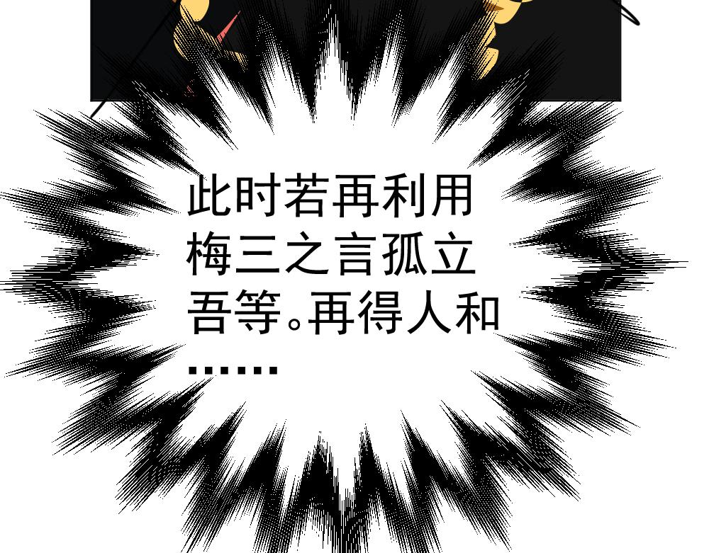 朋友圈之王 - 04-空王冠(2/4) - 5
