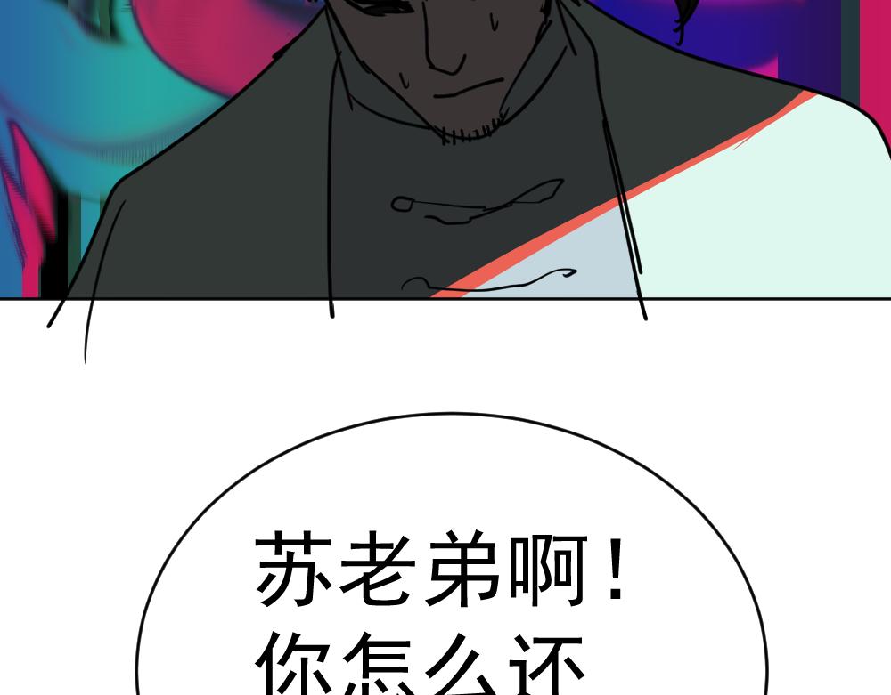 朋友圈之王 - 04-空王冠(2/4) - 8