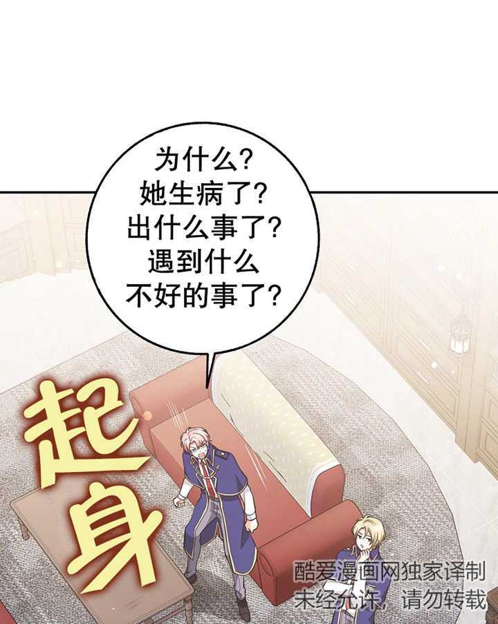 朋友之間不應該這樣 - 第23話(1/3) - 3
