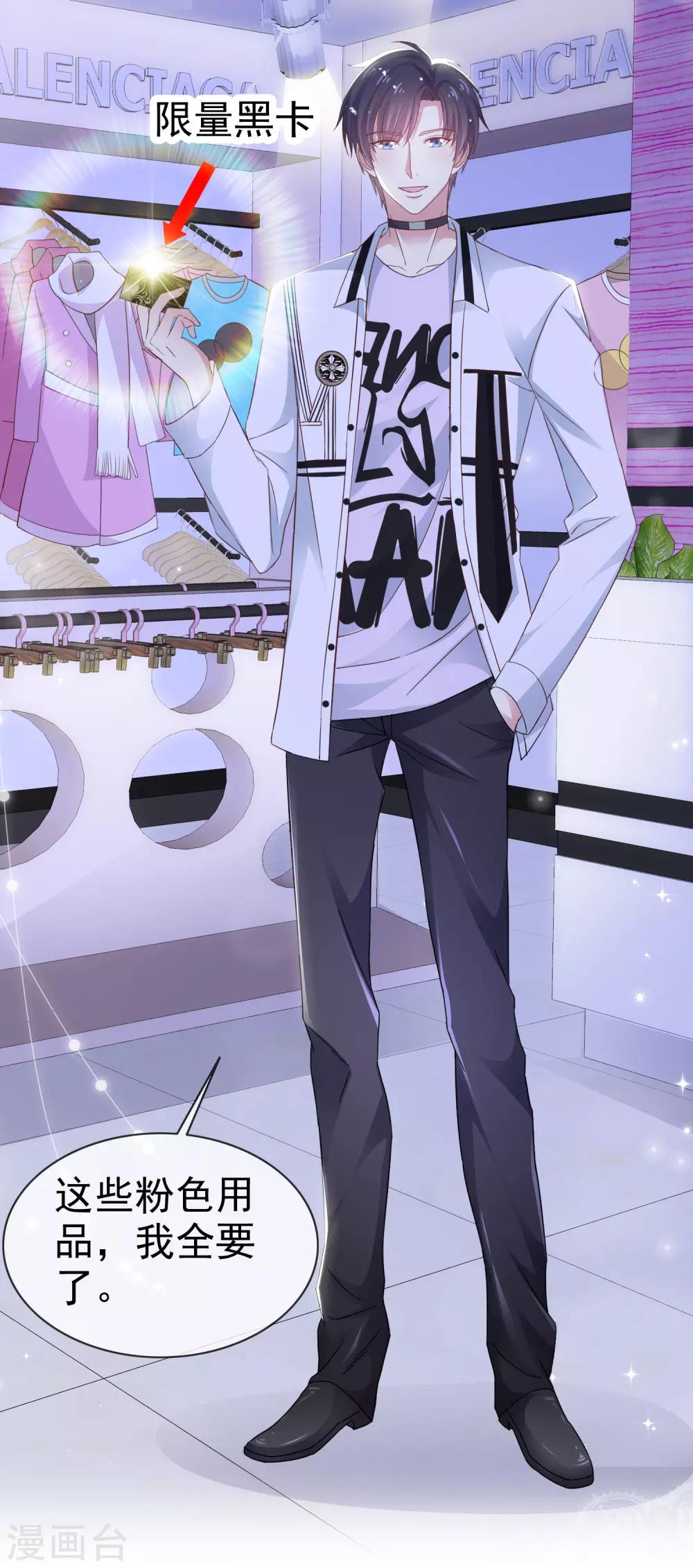 第9话 粉色公主-第11话