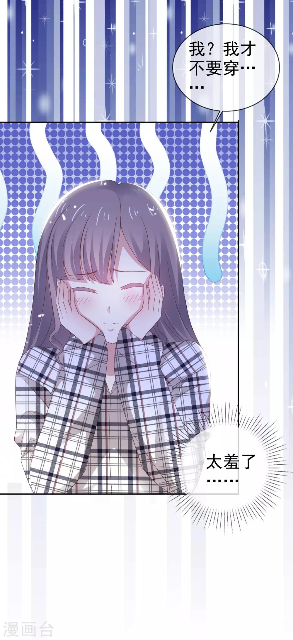 第9话 粉色公主-第11话