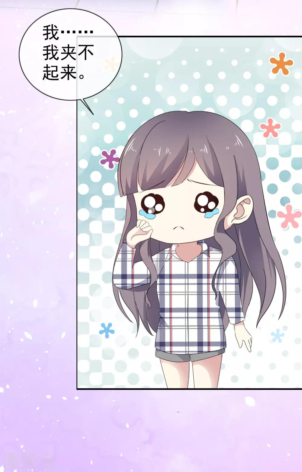 第9话 粉色公主-第11话