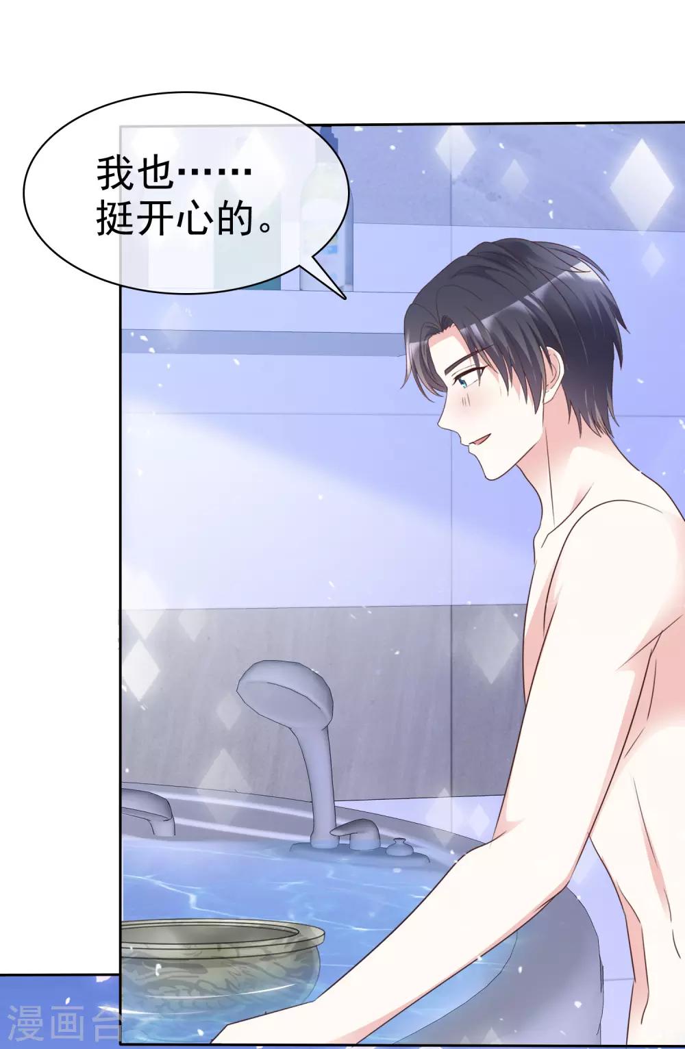 第94话 差点没忍住-第101话