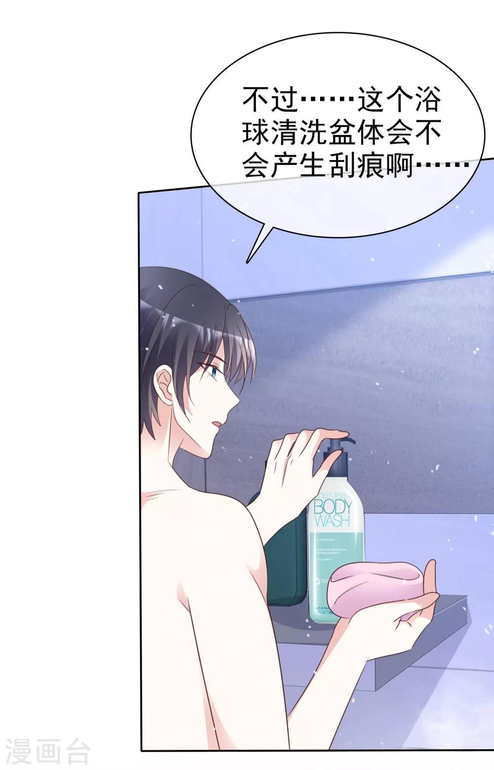 第94话 差点没忍住-第101话