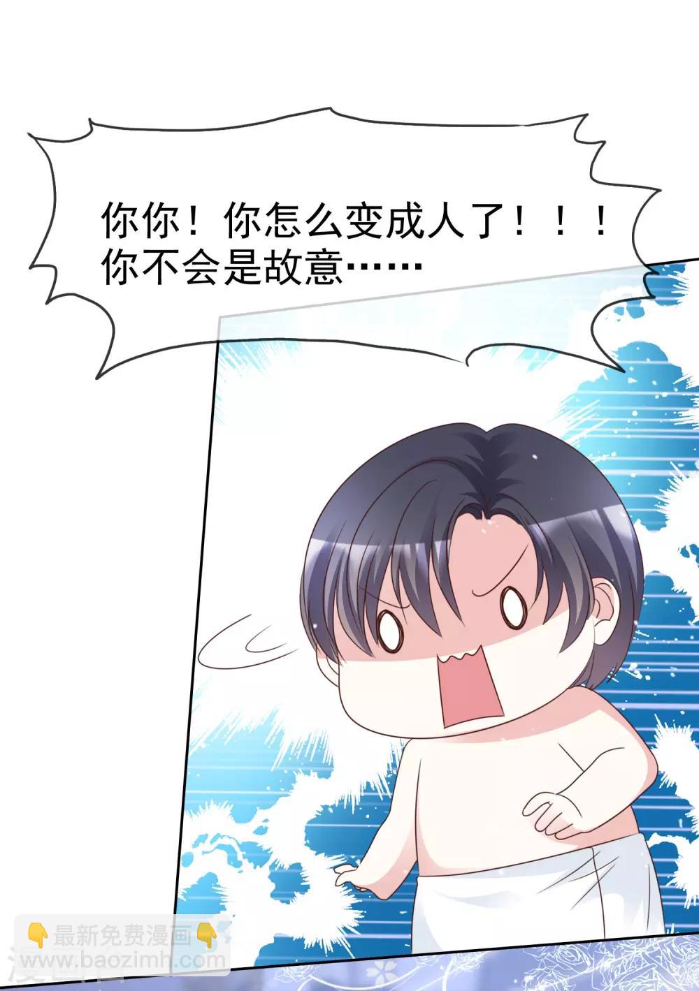 第94话 差点没忍住-第101话