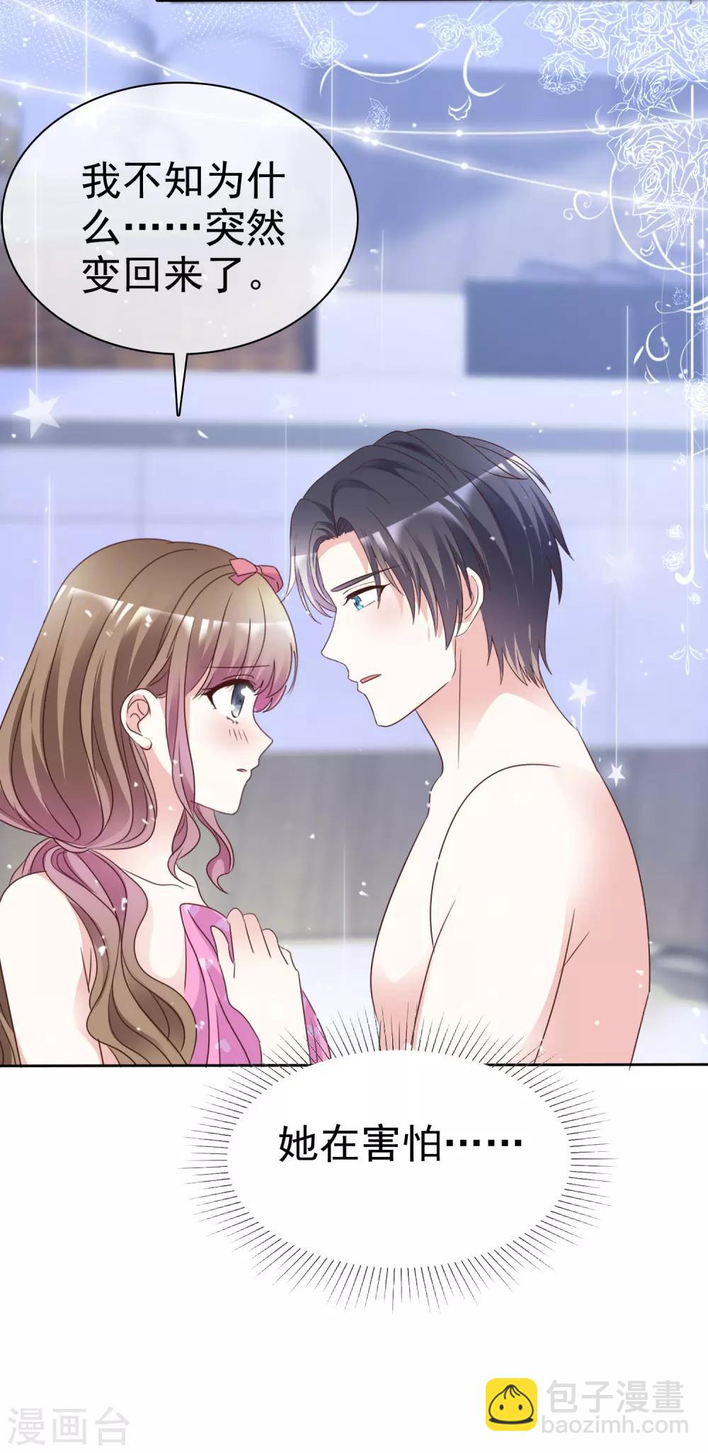 第94话 差点没忍住-第101话