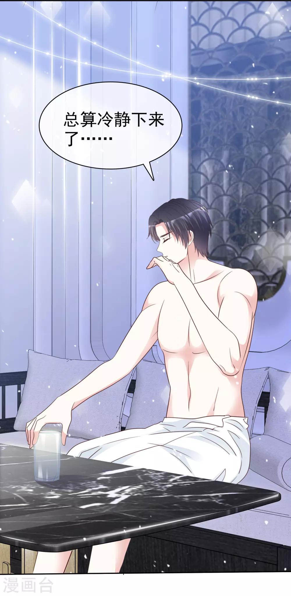 第94话 差点没忍住-第101话