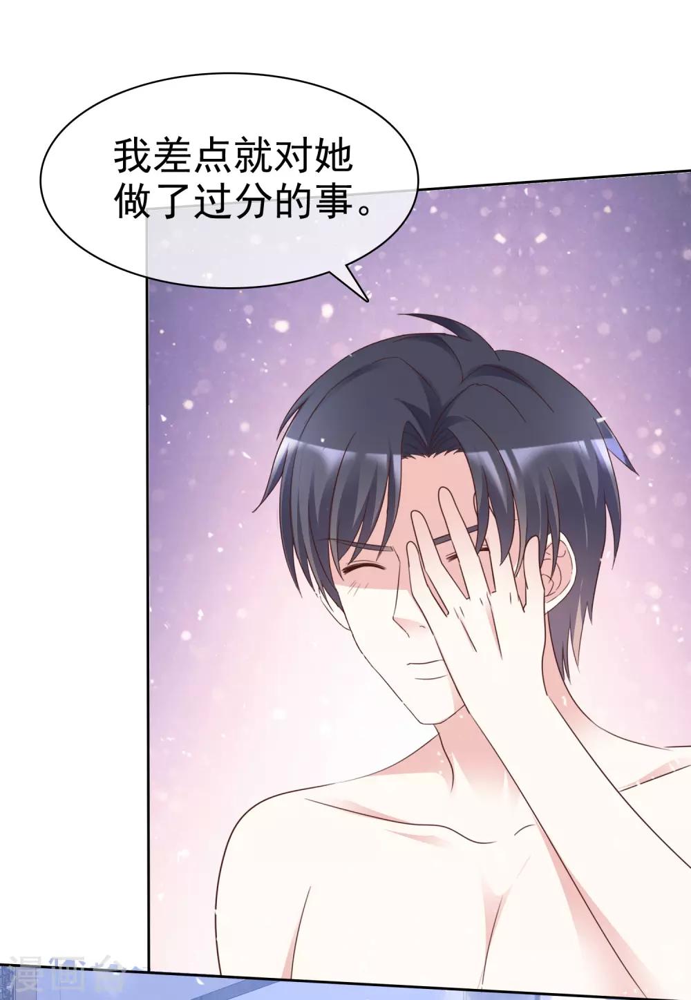 第94话 差点没忍住-第101话