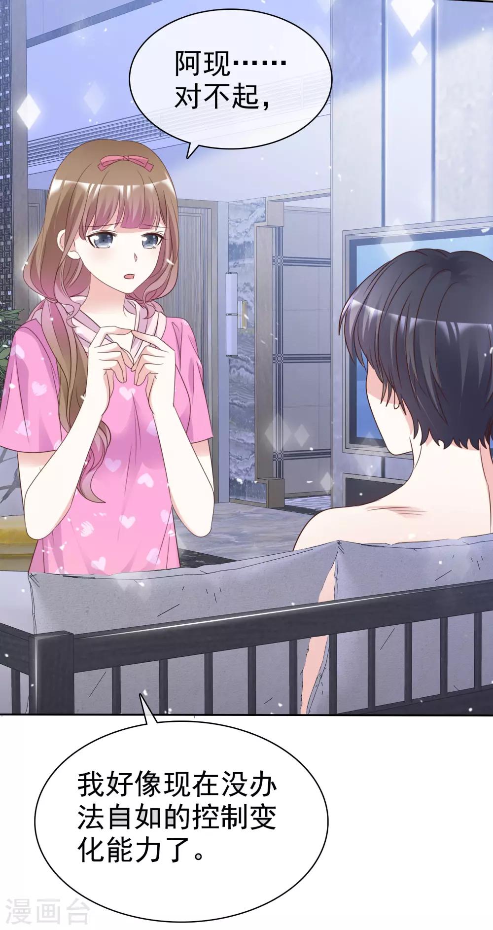 第94话 差点没忍住-第101话