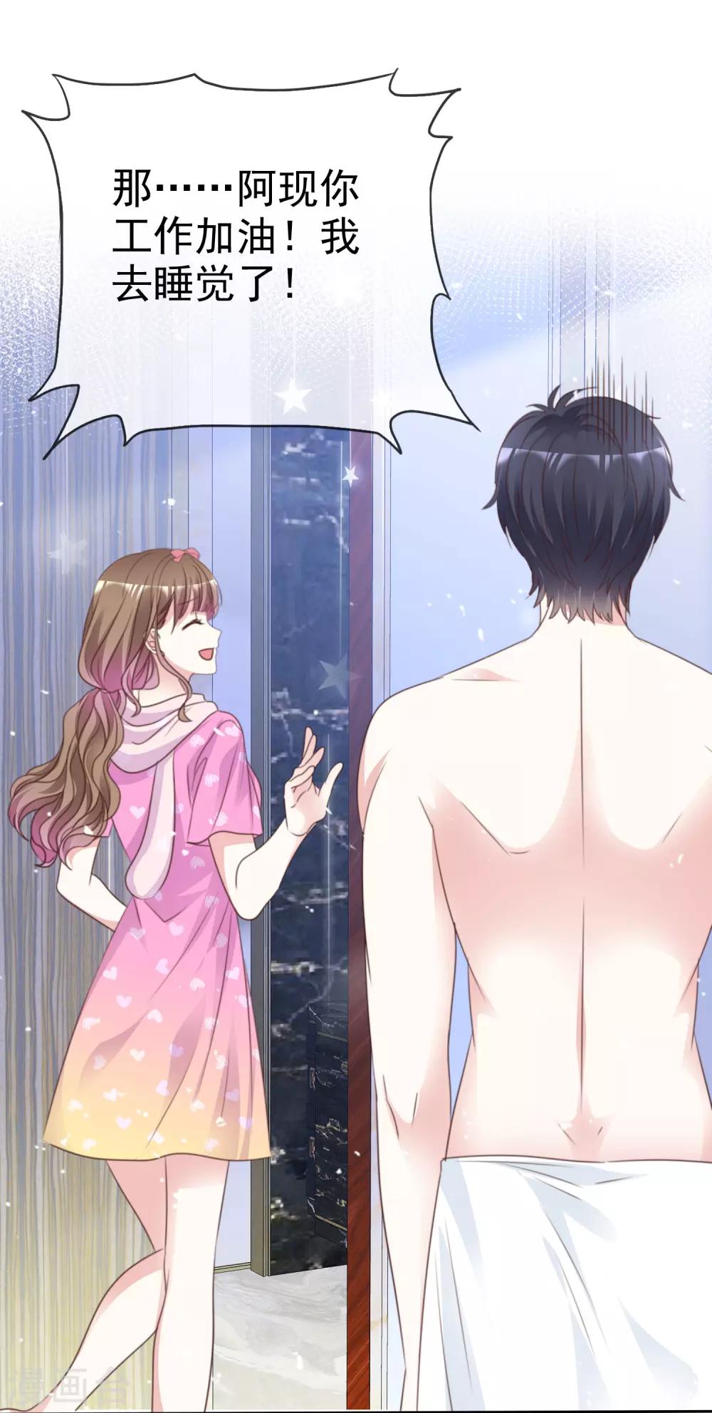 第94话 差点没忍住-第101话