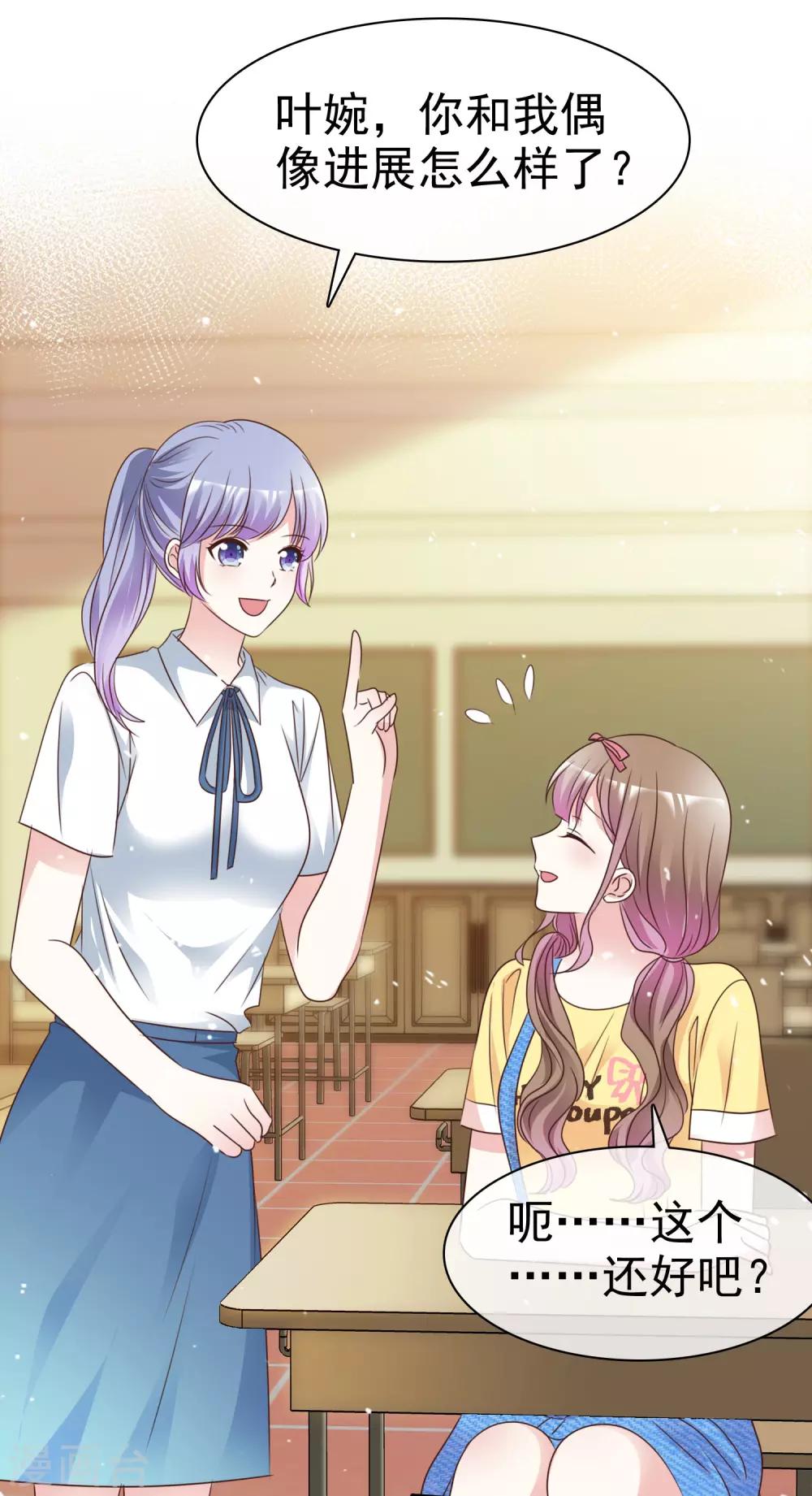 第94话 差点没忍住-第101话