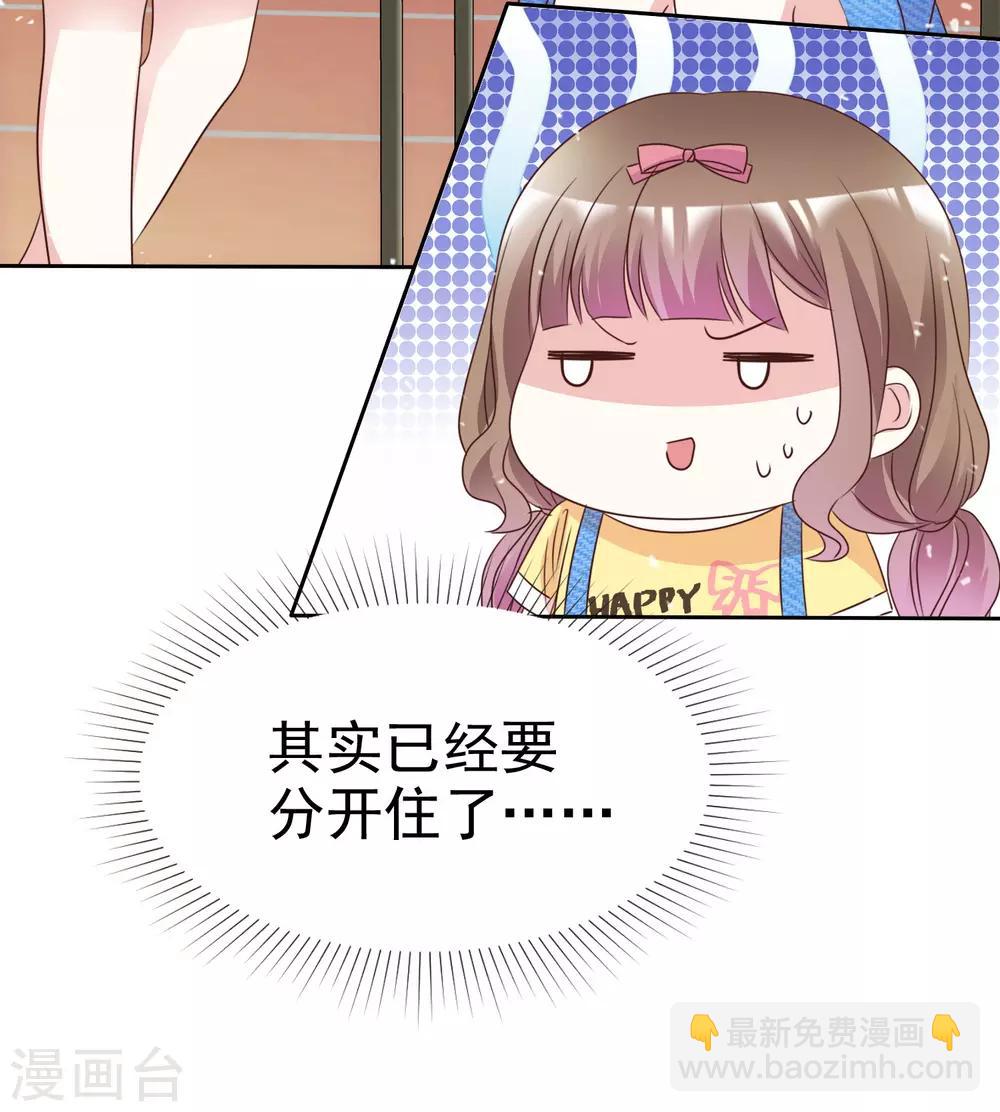 第94话 差点没忍住-第101话