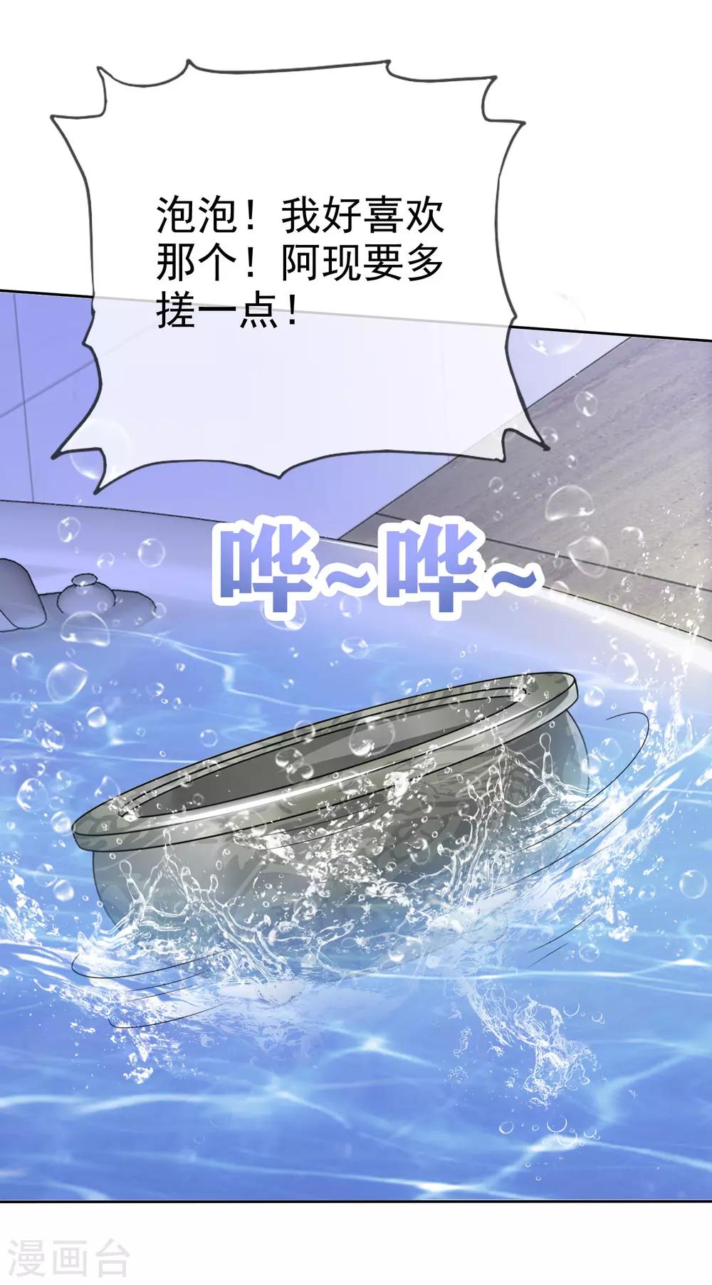 第94话 差点没忍住-第101话