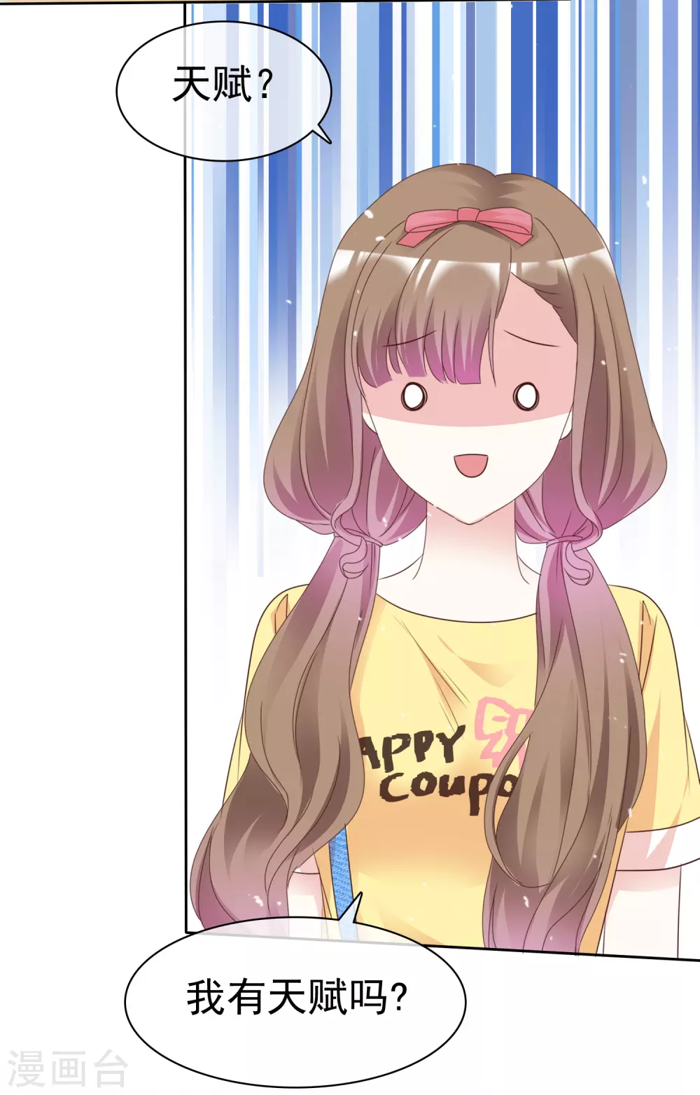 第96话 我想学化妆-第103话