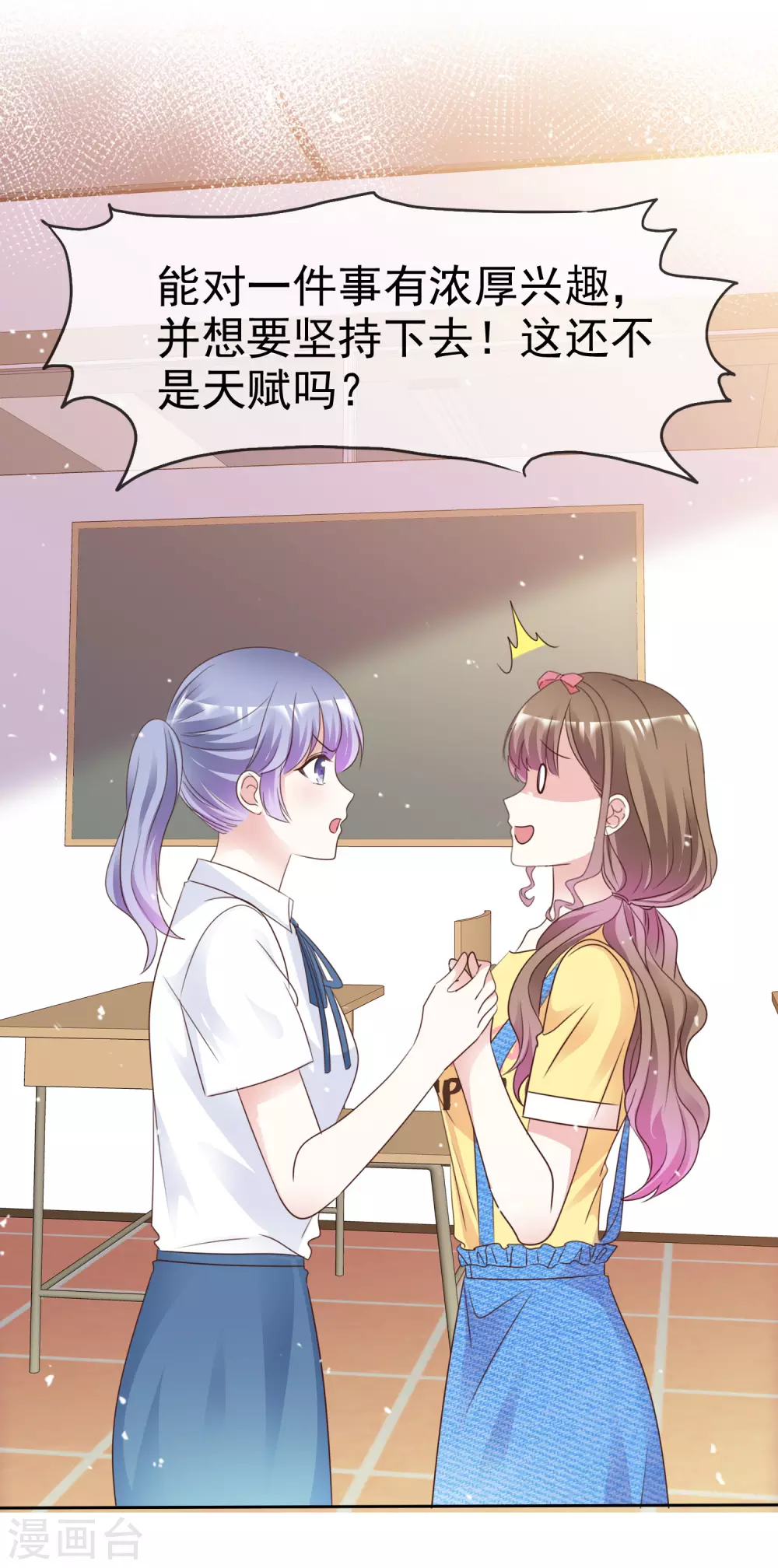 第96话 我想学化妆-第103话