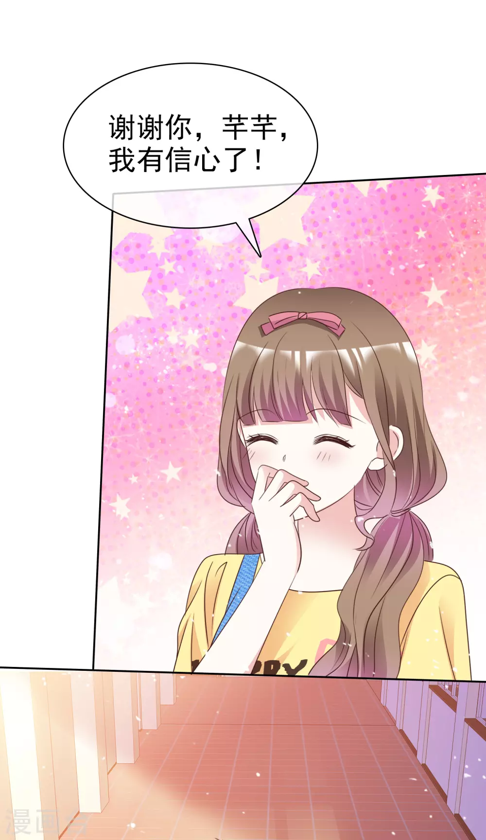 第96话 我想学化妆-第103话