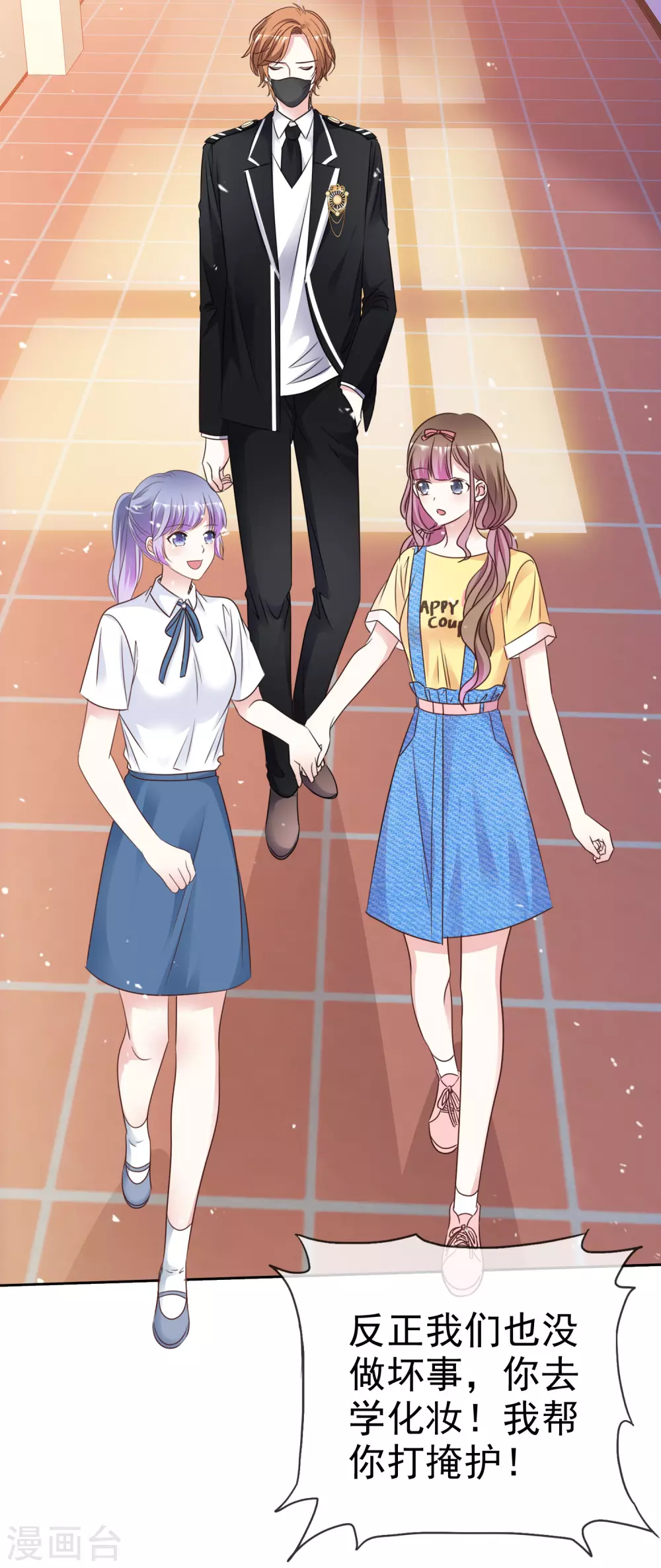 第96话 我想学化妆-第103话